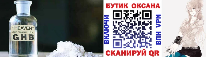БУТИРАТ буратино  Закаменск 