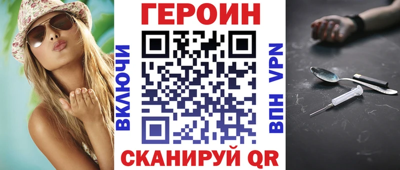 Героин герыч  Закаменск 