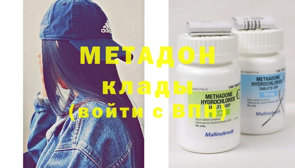метамфетамин Волоколамск