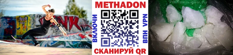 как найти наркотики  Закаменск  Метадон VHQ 